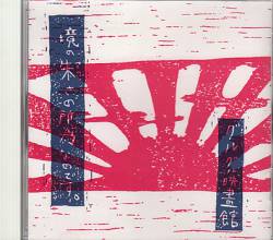 Guruguru Eigakan : Sakai no Akasa no Sei Nano Desu Guruguru Eigakan : Sakai no Akasa no Sei Nano Desu